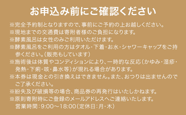 酵素風呂 愛笑虹～まえに～ 体験チケット 3500円分 株式会社トモロー 《30日以内に出荷予定(土日祝除く)》米ぬか 土俵型 酵素 風呂 送料無料