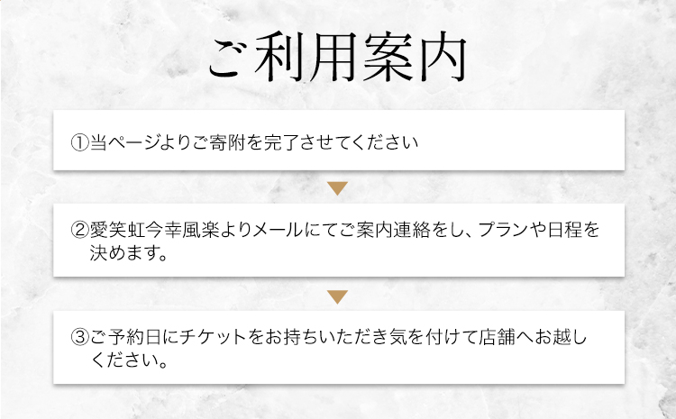 酵素風呂 愛笑虹～まえに～ 体験チケット 3500円分 株式会社トモロー 《30日以内に出荷予定(土日祝除く)》米ぬか 土俵型 酵素 風呂 送料無料