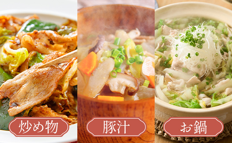 ローズポーク バラ スライス 1.6kg 800g×2箱 きらいち結城店《90日以内に出荷予定(土日祝除く) 》茨城県 結城市 お肉 肉 豚肉 豚 薄切り 国産 国産豚 炒め物 豚汁 お鍋