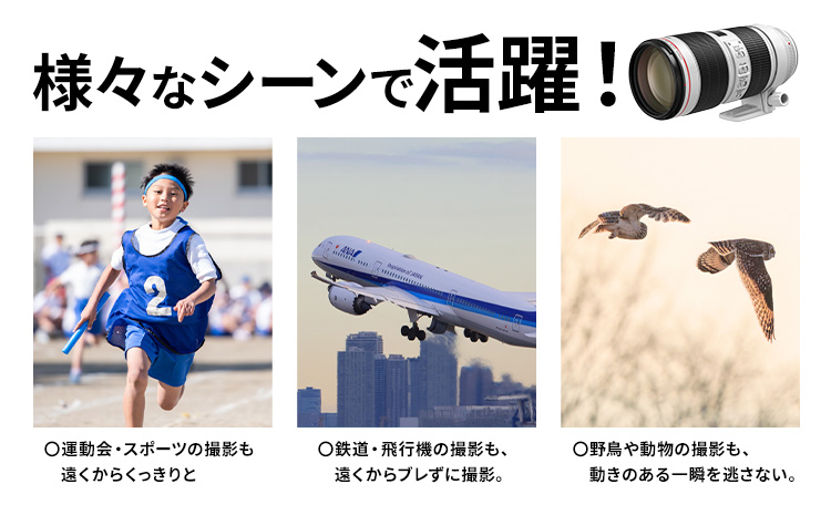 カメラ レンズ キャノン 交換用ズームレンズ EF70200mm F2.8L IS III USM レンズ 《120日以内に出荷予定(土日祝除く)》 蛍石搭載 canon EFマウント キヤノン カメラレンズ キヤノン カメラレンズ 撮影 カメラのこじま