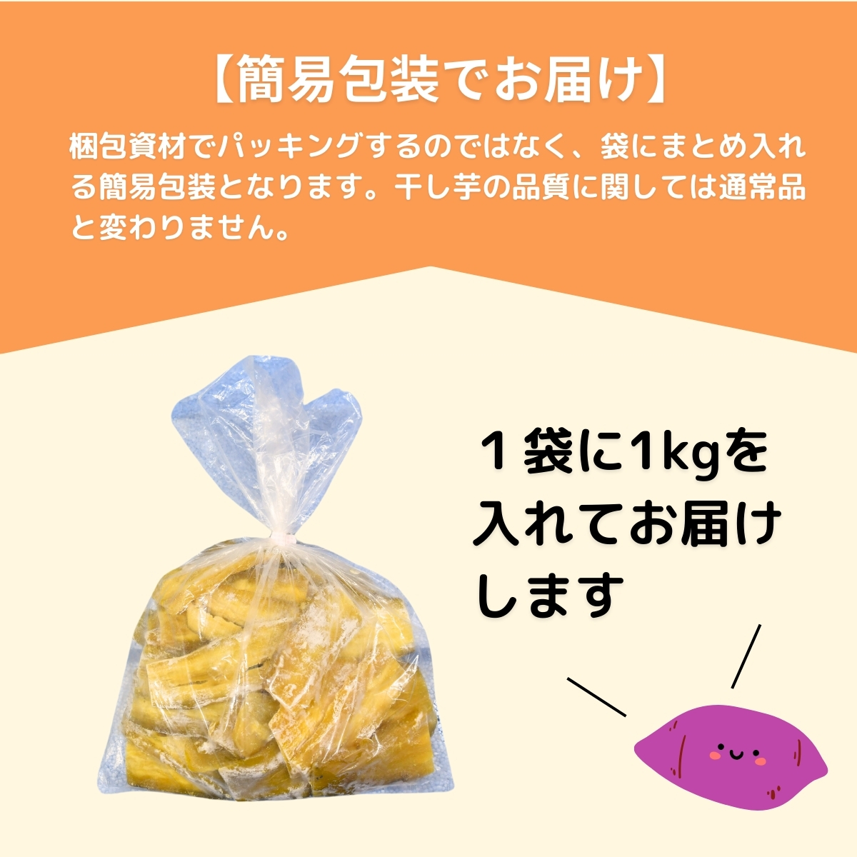 【訳あり】ゆうゆう農園の紅はるかの平干し芋(規格外)2kg 簡易包装 | 茨城県 龍ケ崎 スイーツ プレゼント 国産 無添加 茨城県産 さつまいも サツマイモ お芋 おやつ お菓子 和菓子 和スイーツ ほし芋 自然食品 訳あり シロタ 平干し 大容量 ポテト