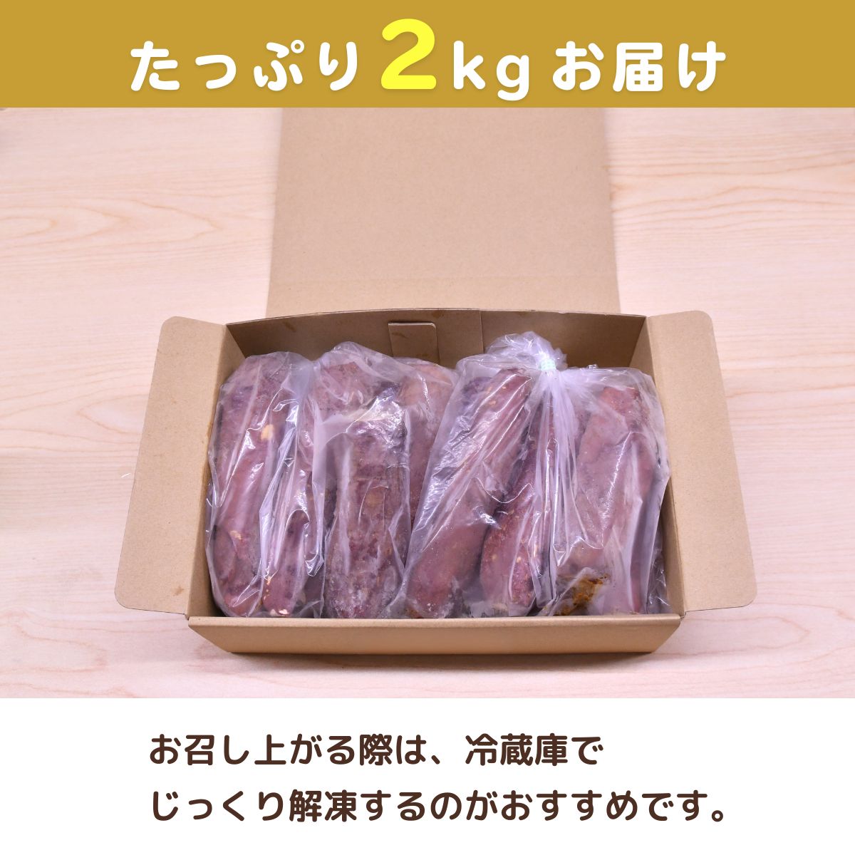 【定期便6回】【訳あり】ゆうゆう農園の焼き芋 冷凍 2kg | 焼芋 焼いも やきいも さつまいも サツマイモ ねっとり スイーツ おやつ ゆうゆう農園 茨城県 龍ケ崎市