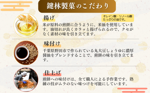 【定期便6回】老舗煎餅店「鍵林」のサクサク食べれる ふんわりせん 詰め合せ12袋 えび唐辛子 しょうゆ1.2kg(100g×12袋) | 茨城県 龍ケ崎市 せんべい 揚げ煎餅 あげ煎餅 揚げせんべい あげせん こめ油 国産米 煎餅 醤油 七味 えび えび唐辛子 のり 食べ比べ おやつ ピリ辛