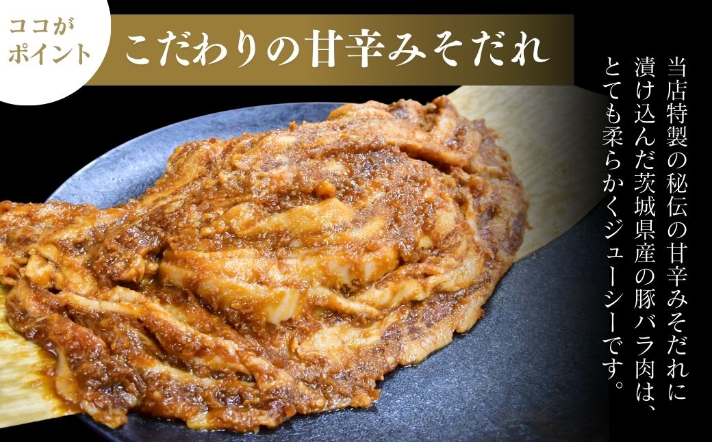 瑞穂のいも豚使用 豚バラみそ漬け(龍ケ崎漬け) 1kg | 茨城県 龍ケ崎市 国産豚 イモ豚 いも豚 豚バラ 豚 バラ 冷凍 おかず 手軽 肉料理 ご飯 晩御飯 夕飯 味噌漬け みそづけ ミソ漬け 味噌づけ 焼肉 真空 長期保存 肉屋特製 肉屋