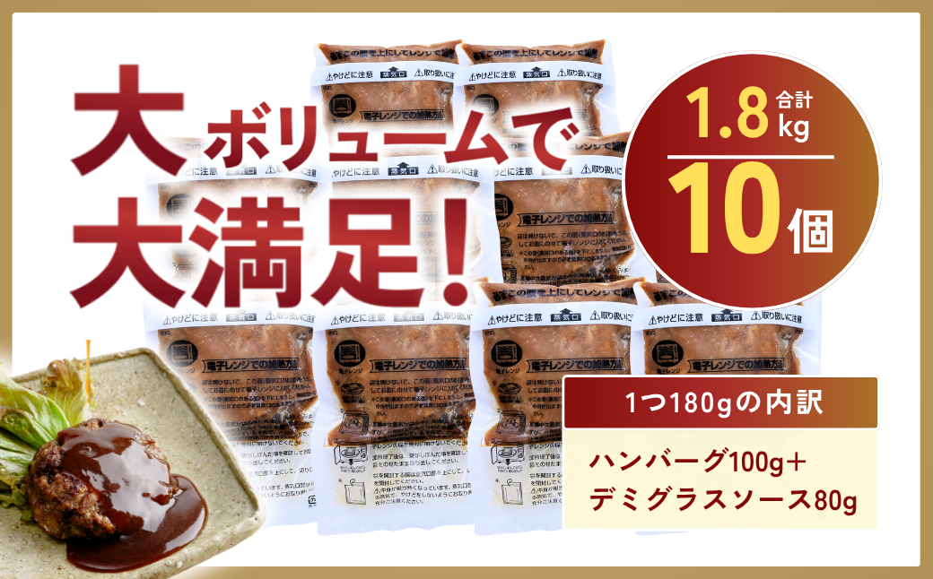 【定期便6回】国産牛肉100％ ハンバーグ 180g×10個 計1.8kg | 冷凍 ハンバーグ 国産牛 牛 豚 惣菜 お弁当 おかず 粗びき レンジ レンチン 温めるだけ 簡単調理 小分け 茨城県 龍ケ崎市