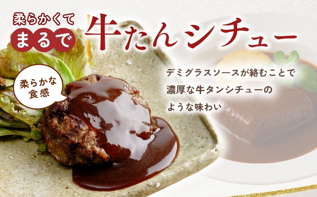 【定期便6回】牛タン100％ ハンバーグ 180g×10個 計1.8kg | 冷凍 ハンバーグ 牛タン 牛 豚 惣菜 お弁当 おかず 粗びき レンジ レンチン 温めるだけ 簡単調理 小分け 茨城県 龍ケ崎市