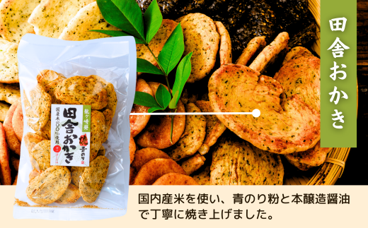 老舗煎餅店「鍵林」のサクサク食べれる ふんわりせん えび唐辛子 600g(100g×6袋) | 茨城県 龍ケ崎市 米菓 米菓セット 煎餅 せんべい 揚げ煎餅 あげ煎餅 揚げせんべい 揚げせん あげせん こめ油 国産米 醤油 七味 えび えび唐辛子 唐辛子 おやつ ピリ辛