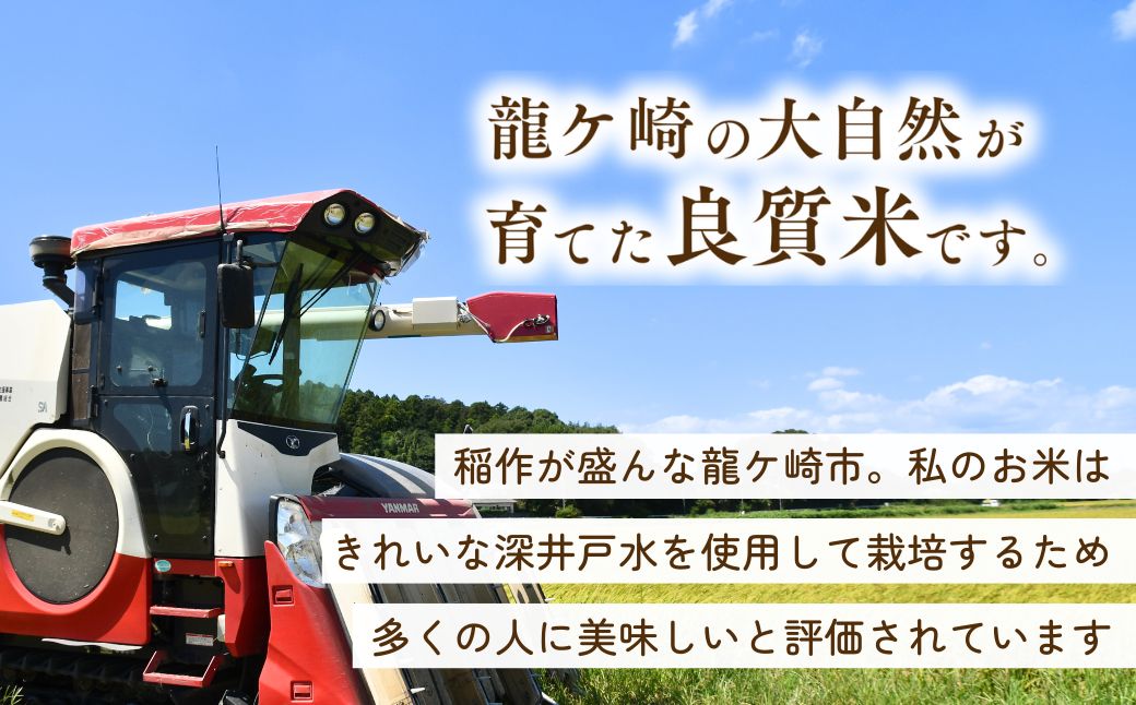 ＜定期便3回＞【令和7年産】龍ケ崎の特別栽培米 コシヒカリ 10kg(5kg×2袋) | こしひかり お米 米 こめ 白米 精米 特別栽培米 冷めてもおいしい 美味しい こだわり おにぎり 茨城県 龍ケ崎市産