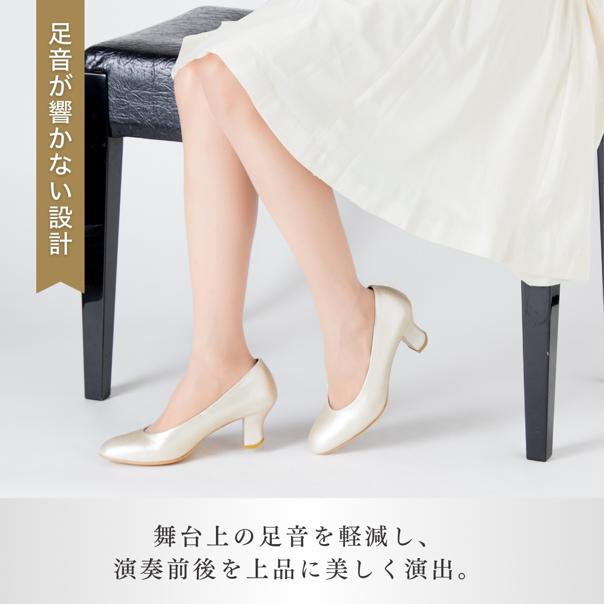 【25cm】ヒール高6cm ピアノシューズ (プラチナゴールド) | 靴 くつ シューズ レディース 日本製 特許取得 滑り止め付 負担軽減 ピアノ 専用 お洒落 オシャレ 上品 婦人 お祝い 贈り物 ギフト 茨城県 龍ケ崎市