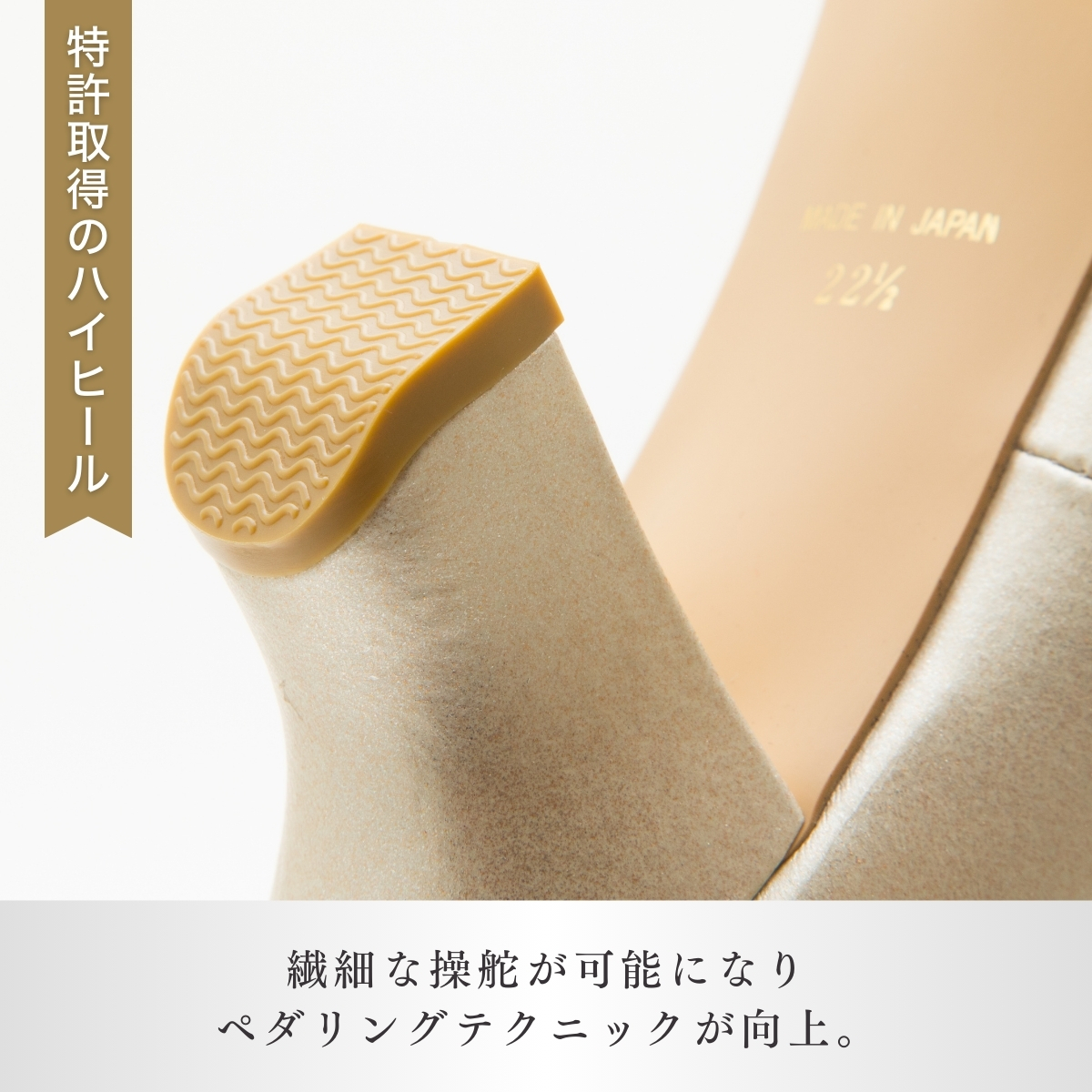 【25cm】ヒール高6cm ピアノシューズ (プラチナゴールド) | 靴 くつ シューズ レディース 日本製 特許取得 滑り止め付 負担軽減 ピアノ 専用 お洒落 オシャレ 上品 婦人 お祝い 贈り物 ギフト 茨城県 龍ケ崎市