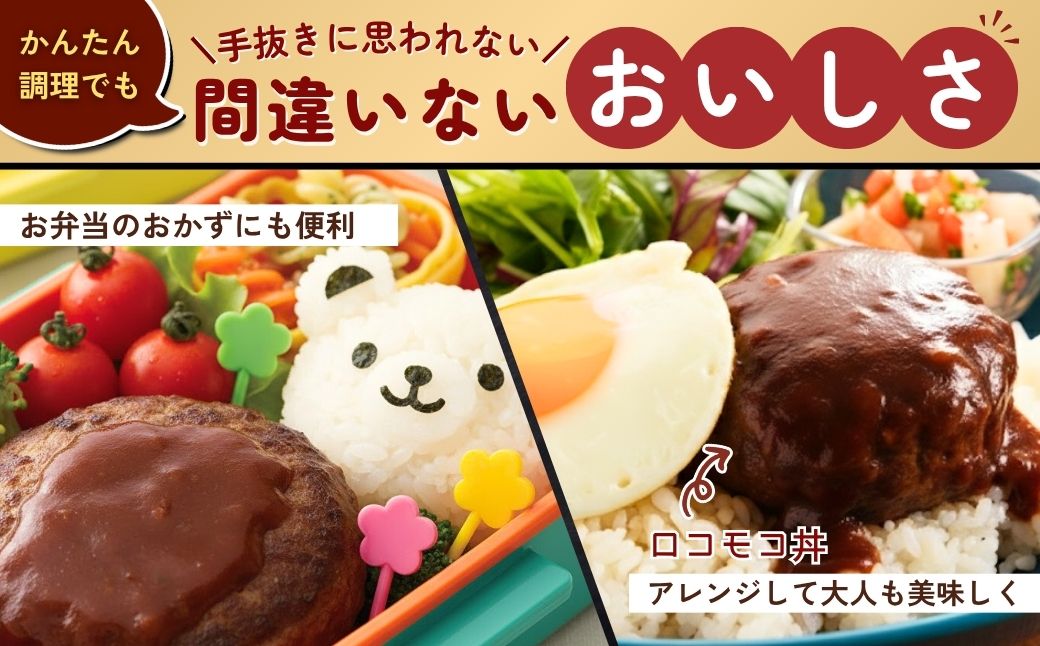 【定期便12回】本格デミグラス ハンバーグ 180g×13個 計2.3kg | 冷凍 小分け ハンバーグ デミグラスソース 牛 豚 惣菜 お弁当 おかず 粗びき レンジ レンチン 温めるだけ 簡単調理 小分け 茨城県 龍ケ崎市