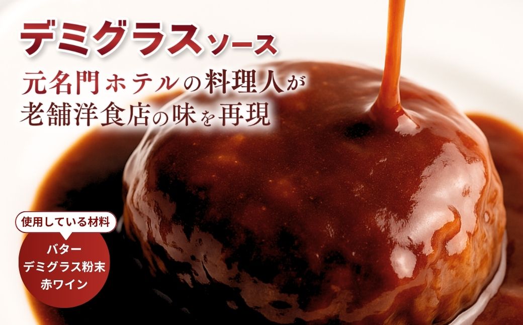 【定期便12回】本格デミグラス ハンバーグ 180g×25個 計2.3kg | 冷凍 小分け ハンバーグ デミグラスソース 牛 豚 惣菜 お弁当 おかず 粗びき レンジ レンチン 温めるだけ 簡単調理 小分け 茨城県 龍ケ崎市
