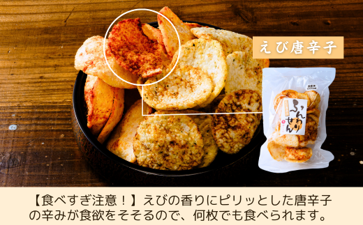 【定期便3回】老舗煎餅店「鍵林」のサクサク食べれる ふんわりせん 詰め合せ12袋 えび唐辛子 しょうゆ1.2kg(100g×12袋) | 茨城県 龍ケ崎市 せんべい 揚げ煎餅 あげ煎餅 揚げせんべい あげせん こめ油 国産米 煎餅 醤油 七味 えび えび唐辛子 のり 食べ比べ おやつ ピリ辛