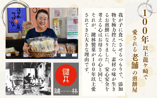 【定期便12回】老舗煎餅店「鍵林」のサクサク食べれる ふんわりせん 詰め合せ12袋 えび唐辛子 しょうゆ1.2kg(100g×12袋) | 茨城県 龍ケ崎市 せんべい 揚げ煎餅 あげ煎餅 揚げせんべい あげせん こめ油 国産米 煎餅 醤油 七味 えび えび唐辛子 のり 食べ比べ おやつ ピリ辛