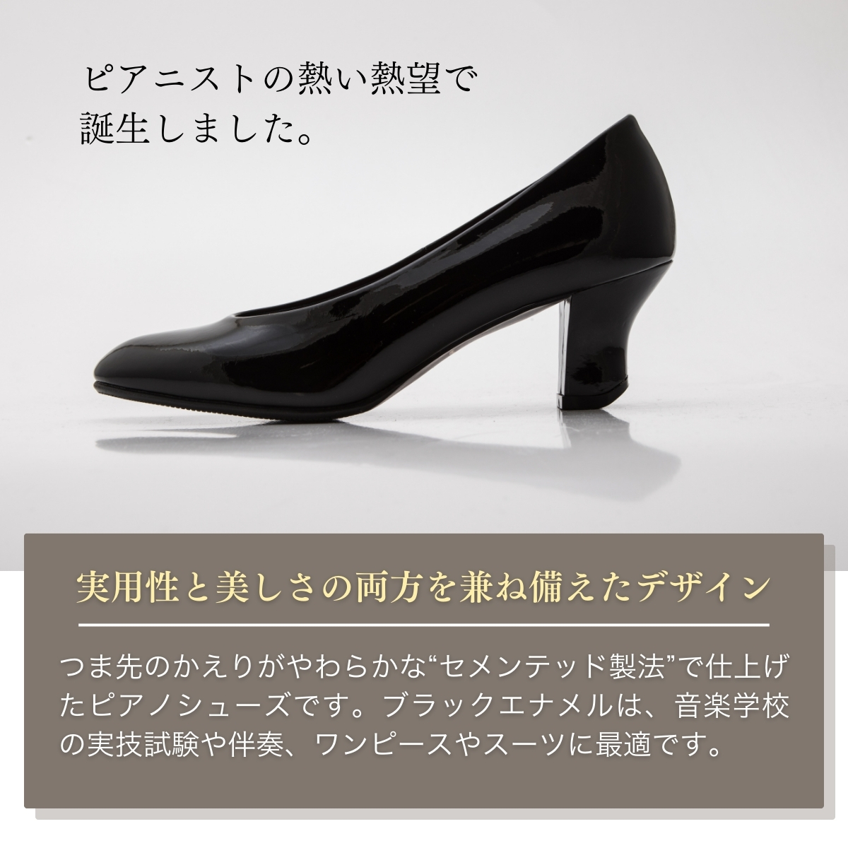 【22.5cm】ヒール高6cm ピアノシューズ (黒エナメル) | 靴 くつ シューズ レディース 日本製 特許取得 滑り止め付 負担軽減 ピアノ 専用 お洒落 オシャレ 上品 婦人 お祝い 贈り物 ギフト 茨城県 龍ケ崎市