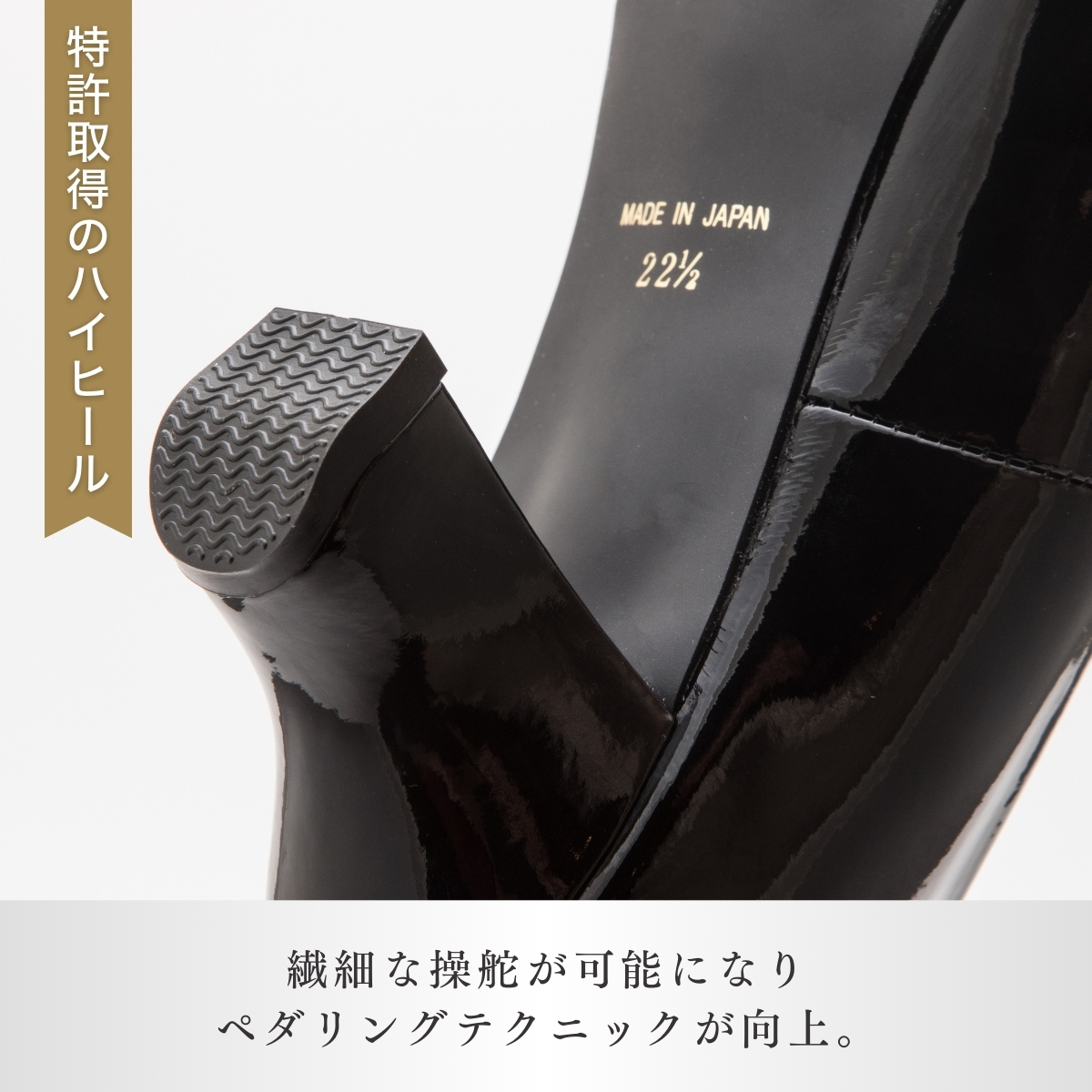 【25.5cm】ヒール高6cm ピアノシューズ (黒エナメル) | 靴 くつ シューズ レディース 日本製 特許取得 滑り止め付 負担軽減 ピアノ 専用 お洒落 オシャレ 上品 婦人 お祝い 贈り物 ギフト 茨城県 龍ケ崎市