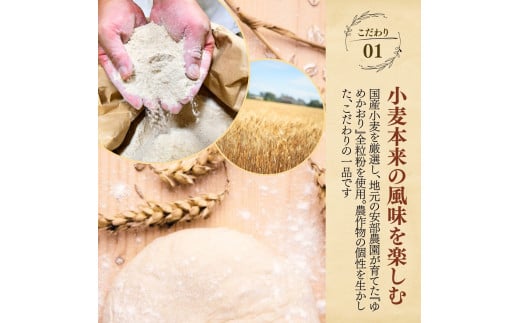 【定期便 6回】国産小麦粉を使用したこだわりの食パン 食べ比べ4種セット | 食パン 全粒粉パン 全粒粉30% 国産小麦100% 全粒粉 小麦 国産小麦 玄米 玄米パン 国産 国内産 ゆめかおり 個包装 小分け 冷凍パン 冷凍 パンセット パン詰合せ パン ブレッド セット 詰め合わせ 100％ 30% 茨城県産 茨城県 龍ケ崎市