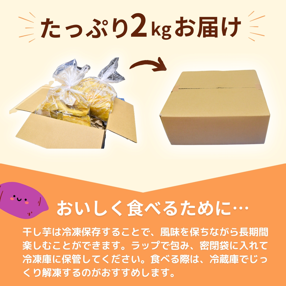 【訳あり】ゆうゆう農園の紅はるかの平干し芋(規格外)2kg 簡易包装 | 茨城県 龍ケ崎 スイーツ プレゼント 国産 無添加 茨城県産 さつまいも サツマイモ お芋 おやつ お菓子 和菓子 和スイーツ ほし芋 自然食品 訳あり シロタ 平干し 大容量 ポテト