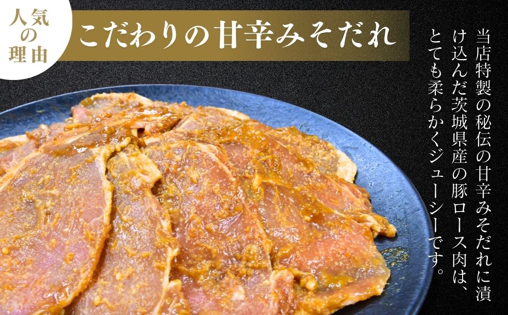 瑞穂のいも豚使用 みそ漬け豚ロース(龍ケ崎漬け) 1kg | 茨城県 龍ケ崎市 国産豚 イモ豚 いも豚 豚バラ 豚 バラ 冷凍 おかず 手軽 肉料理 ご飯 晩御飯 夕飯 味噌漬け みそづけ ミソ漬け 味噌づけ 焼肉 真空 長期保存 肉屋特製 肉屋