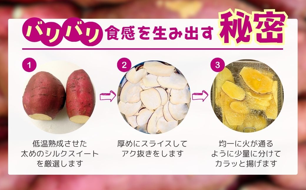 パリパリ食感！シルクスイートのおさつチップス40g×8袋 合計320g | 茨城県 龍ケ崎 チップス フライ パリパリ さつまいもチップス いもチップス 焼き芋 スイーツ 小分け プレゼント 国産 無添加 茨城県産 さつまいも サツマイモ お芋 いも おやつ 干し芋 石焼き芋 紅はるか シルクスイート 紅はるか 甘い 完熟 熟成