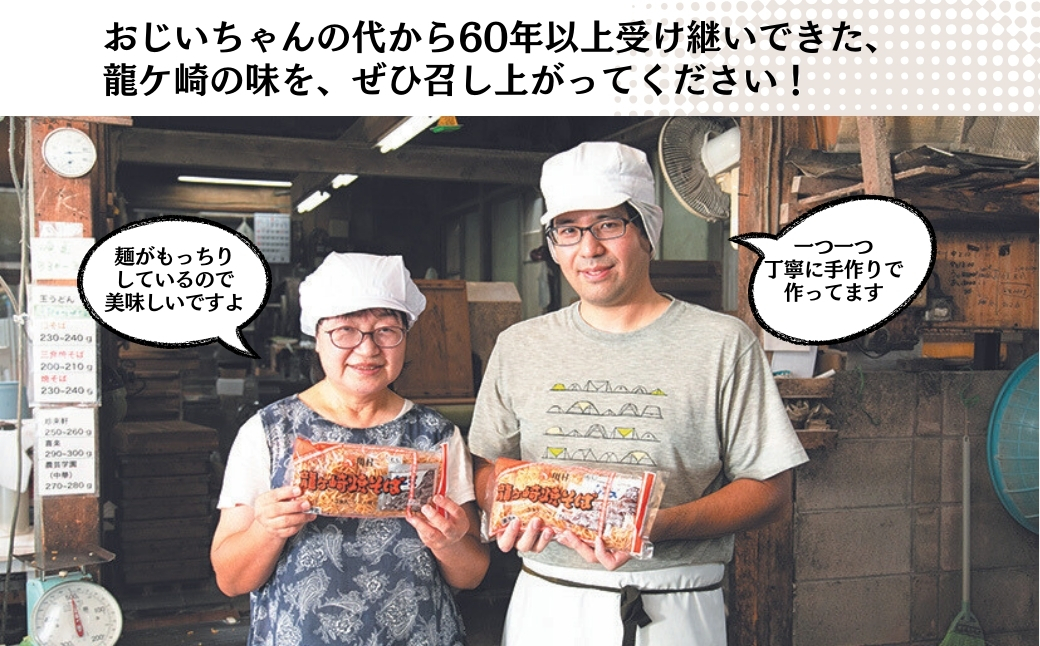 龍ケ崎焼きそば[(麺150g×3食分、粉末ソース9g×3食分)×9袋] | 茨城県 龍ケ崎市 ソース付 焼きそば やきそば 麺 麺類 惣菜 和食 おかず 簡単 料理 グルメ お取り寄せ 蒸し麺 モチモチ ヤキソバ ソース焼きそば 本格的 人気 お取り寄せグルメ 名物