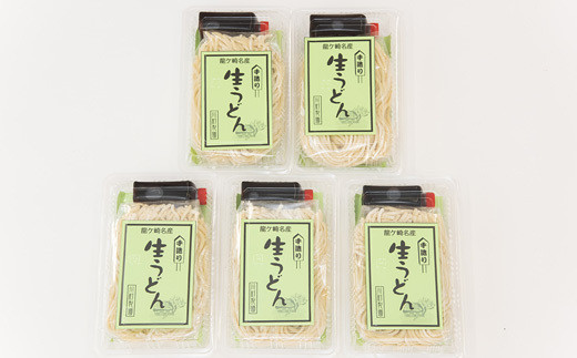 龍ケ崎名物 手造りの生うどん[(麺150g×3食・つゆ1パック)×5袋] | うどん ウドン 生麺 生うどん 麺 麺類 惣菜 和食 おかず 簡単 料理 グルメ お取り寄せ お取り寄せグルメ 名物 つゆ付き 手作り もっちり 中太麺 人気 手軽 茨城県 龍ケ崎市