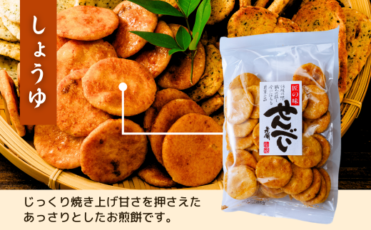 老舗煎餅店「鍵林」のせんべい・おかき詰め合わせ1.2kg(100g×12袋) | 茨城県 龍ケ崎市 せんべい 米菓 米菓セット 詰め合わせ おかき あげ餅 醤油 のり 胡麻 ゴマ 海苔 のり 美味しい 色々 種類 食べ比べ  おやつ お茶 あと引く 美味しい お土産 沢山