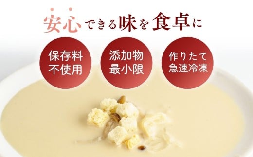 冷凍スープ ポルチーニクリームスープ 160g×12個  | ポルチーニ クリームスープ スープ きのこ キノコ 冷凍  惣菜 おかず レンジ レンチン 温めるだけ 簡単調理 粗挽き 茨城県 龍ケ崎市