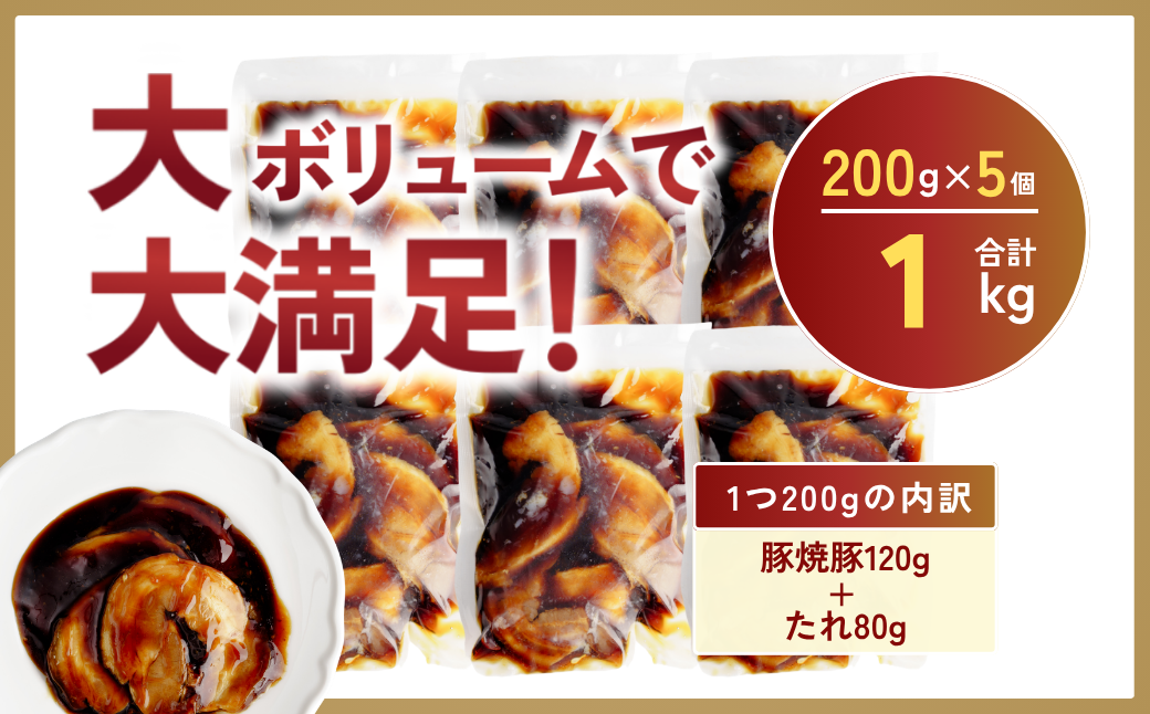 チャーシュー 切り落とし 200g×5 計1kg | 焼豚 チャーシュー チャーシュー丼 おつまみ つまみ 冷凍 酒の肴 肉 お肉 豚肉 ビールのおとも 叉焼 茨城県 龍ケ崎市
