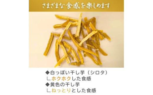 【簡易包装】紅はるかの干し芋 スティックタイプ 800g | スイーツ プレゼント 国産 無添加 茨城県産 さつまいも サツマイモ お芋 おやつ お菓子 和菓子 和スイーツ 無添加 ほし芋 自然食品 訳あり シロタ 平干し 大容量 ポテト 茨城県 龍ケ崎市