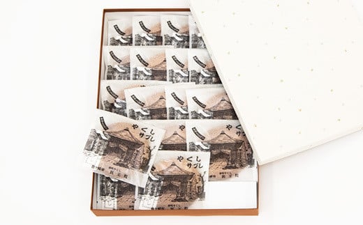 おみくじ入やくしサブレ 18枚 | サブレ さぶれ 医王院 祈祷 おみくじ入り 縁起 お菓子 おかし お土産 お取り寄せ お取り寄せグルメ 焼き菓子 洋菓子 クッキー スイーツ 小分け ご当地 個包装 贈答 プレゼント ギフト 小袋 長期保存 茨城県 龍ケ崎市