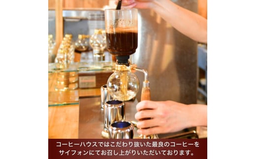 ジャパンバリスタチャンピオンシップ優勝者のいる珈琲専門店の自家焙煎コーヒー(レギュラー・袋) 【龍ケ崎市×つくば市×牛久市×利根町 共通返礼品】 | 珈琲 コーヒー 飲料 ドリンク 焙煎 自家焙煎 ジャパンバリスタチャンピオンシップ優勝 COFFEE オリジナル ギフト キャンプ アウトドア 茨城県 龍ケ崎市