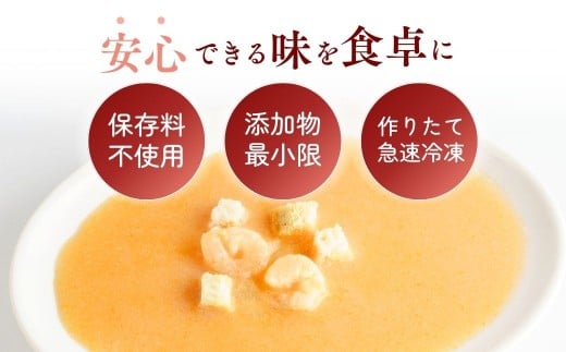 冷凍スープ 伊勢海老のビスク 160g×12個  | ビスク 伊勢海老 えび エビ  スープ 冷凍  惣菜 おかず レンジ レンチン 温めるだけ 簡単調理 粗挽き 茨城県 龍ケ崎市