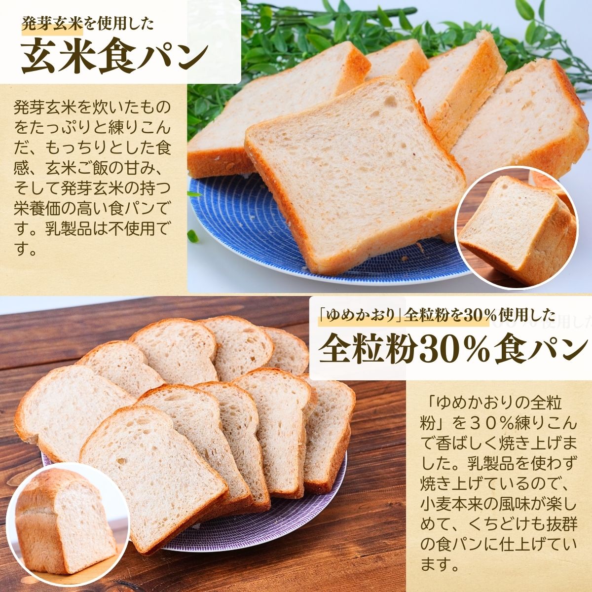 【定期便 3回】国産小麦粉を使用したこだわりの食パン 食べ比べ4種セット | 食パン 全粒粉パン 全粒粉30% 国産小麦100% 全粒粉 小麦 国産小麦 玄米 玄米パン 国産 国内産 ゆめかおり 個包装 小分け 冷凍パン 冷凍 パンセット パン詰合せ パン ブレッド セット 詰め合わせ 100％ 30% 茨城県産 茨城県 龍ケ崎市