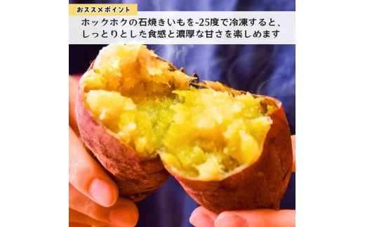 【訳あり】【数量限定】しっとりなめらか シルクスイートの冷凍石焼き芋3kg | 冷凍焼き芋 やきいも 焼き芋 焼いも スイーツ ダイエット 小分け ギフト プレゼント 国産 無添加 茨城県産 さつまいも サツマイモ お芋 いも おやつ 干し芋 石焼き芋 紅はるか シルクスイート 紅はるか ねっとり 甘い 完熟 熟成 冷凍 冷やし焼き芋 訳あり 茨城県 龍ケ崎市