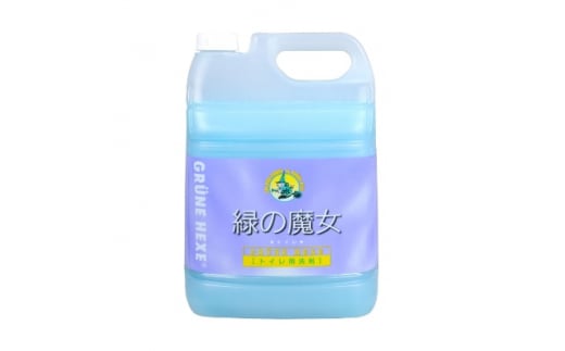 緑の魔女トイレ5L×1本 洗剤+パイプクリーナーの機能可　次世代型環境配慮型洗剤 一石二鳥【洗剤 液体 環境配慮トイレ用 黄ばみ 黒ずみ 大容量 安全 中性タイプ 日常品 トイレ クリーナー お掃除 そうじ】