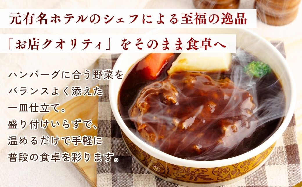 牛タン100％ ハンバーグ 野菜付き 200g×6個 | ハンバーグ はんばーぐ デミグラスソース 牛 豚 惣菜 お弁当 おかず 粗びき レンジ レンチン 温めるだけ 簡単調理 冷凍 小分け 茨城県 龍ケ崎市