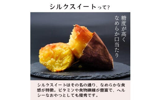 【訳あり】【数量限定】しっとりなめらか シルクスイートの冷凍石焼き芋3kg | 冷凍焼き芋 やきいも 焼き芋 焼いも スイーツ ダイエット 小分け ギフト プレゼント 国産 無添加 茨城県産 さつまいも サツマイモ お芋 いも おやつ 干し芋 石焼き芋 紅はるか シルクスイート 紅はるか ねっとり 甘い 完熟 熟成 冷凍 冷やし焼き芋 訳あり 茨城県 龍ケ崎市