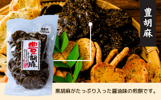 老舗煎餅店「鍵林」のせんべい・おかき詰め合わせ1.2kg(100g×12袋) | 茨城県 龍ケ崎市 せんべい 米菓 米菓セット 詰め合わせ おかき あげ餅 醤油 のり 胡麻 ゴマ 海苔 のり 美味しい 色々 種類 食べ比べ  おやつ お茶 あと引く 美味しい お土産 沢山