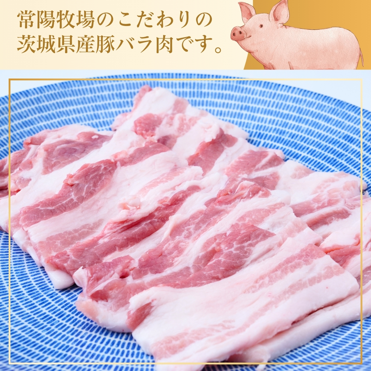 こだわりの茨城県産 豚バラ肉 焼肉用 2kg   | 国産 バラ バラ肉 ロース 豚 豚肉 焼肉 バーベキュー しゃぶしゃぶ 肉 にく 肉類 ポーク こだわり やわらか お米育ち 安心 安全 人気 お取り寄せグルメ お取り寄せ グルメ おすすめ 茨城県 龍ケ崎市 豚丼 照り焼き