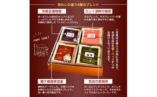 ジャパンバリスタチャンピオンシップ優勝者のいる珈琲専門店の自家焙煎コーヒー（DP）とカステラのセット【龍ケ崎市×つくば市×牛久市×利根町 共通返礼品】 | カステラ かすてら お菓子 おやつ スイーツ 和菓子 和スイーツ デザート スぺシャルティコーヒー コーヒー ドリップコーヒー 常温 贈答 ギフト 贈り物 プレゼント 焼菓子 焼き菓子 茨城県 龍ケ崎市