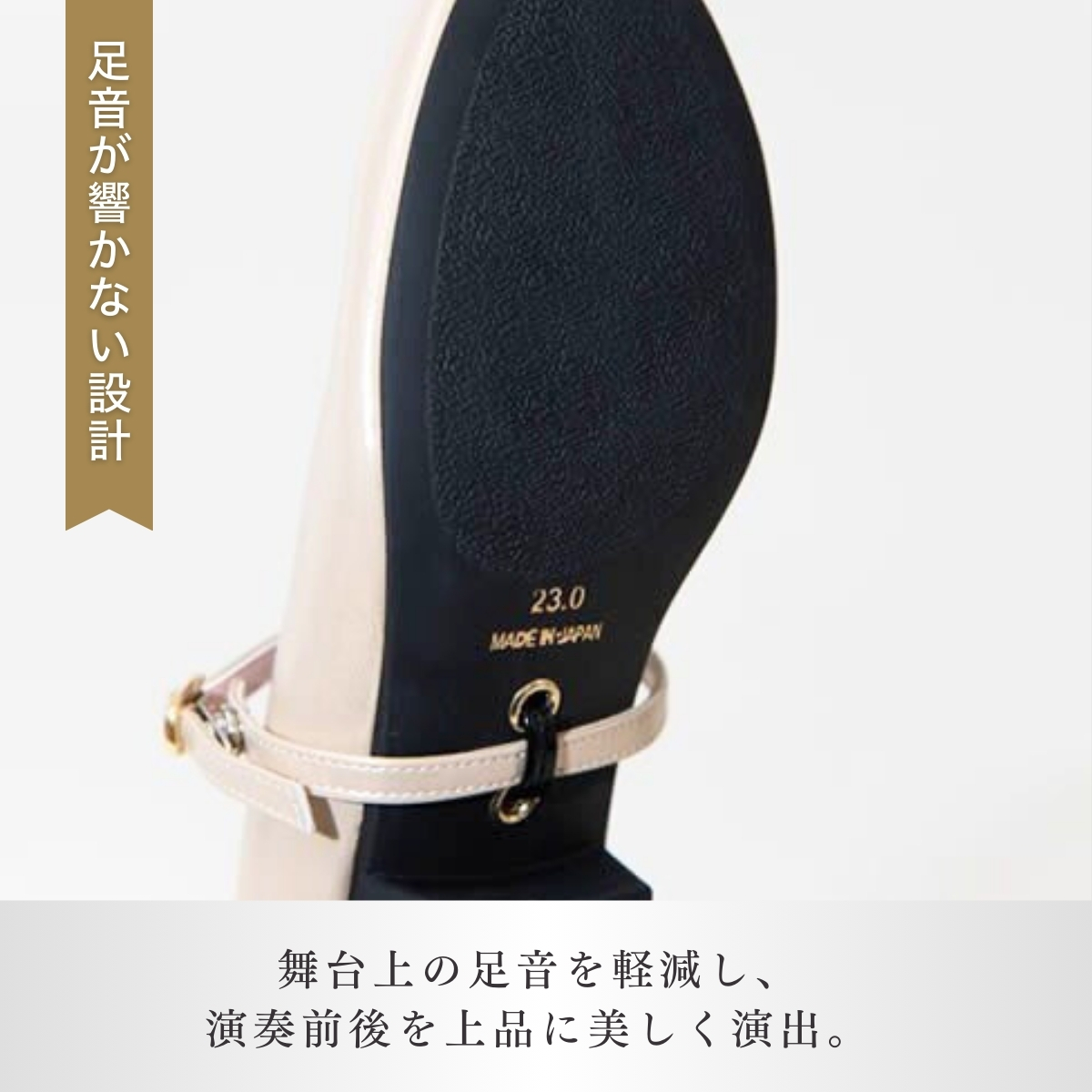 ＜25.5cm＞ローヒール3WAYピアノシューズ(シャンパンゴールド・大人サイズ) | 靴 くつ シューズ レディース 日本製 特許取得 滑り止め付 負担軽減 ピアノ 専用 お洒落 オシャレ 上品 大人 大人用 お祝い 贈り物 ギフト 茨城県 龍ケ崎市