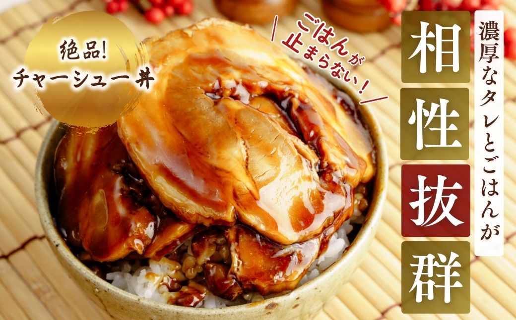 チャーシュー 切り落とし 200g×6 計1.2kg | 焼豚 チャーシュー チャーシュー丼 おつまみ つまみ 冷凍 酒の肴 肉 お肉 豚肉 ビールのおとも 叉焼 茨城県 龍ケ崎市