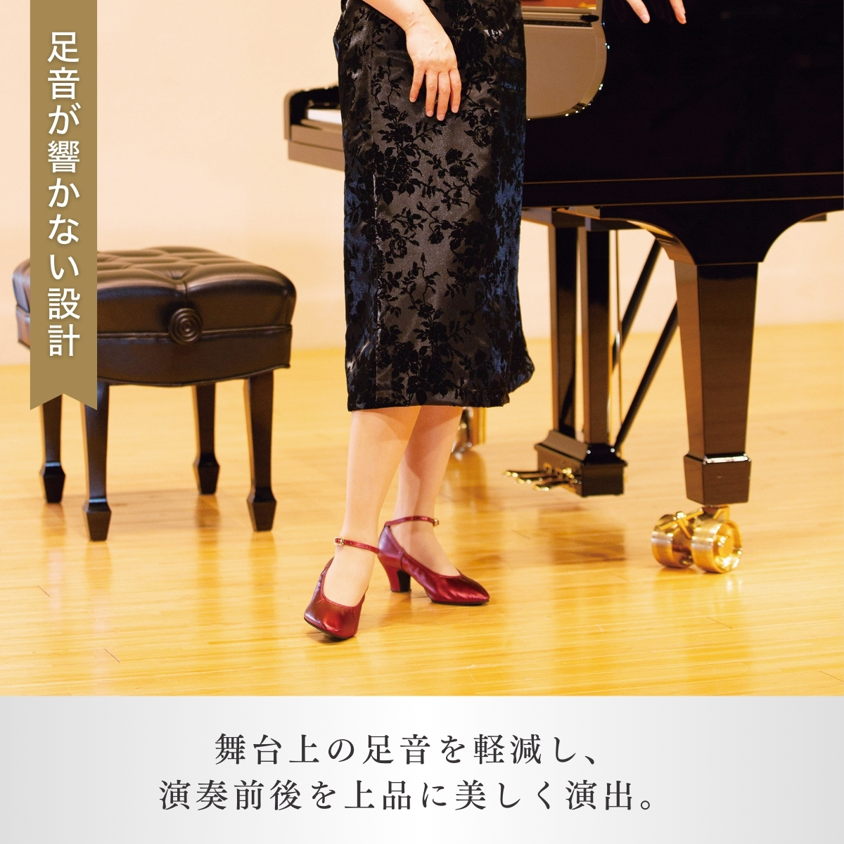 ＜22.5cm＞ヒール高5cm 3WAYシリーズ最高峰ピアノシューズ アプロディーテ(ワイン) | 靴 くつ シューズ レディース 日本製 特許取得 滑り止め付 負担軽減 ピアノ 専用 お洒落 オシャレ 上品 婦人 お祝い 贈り物 ギフト 茨城県 龍ケ崎市