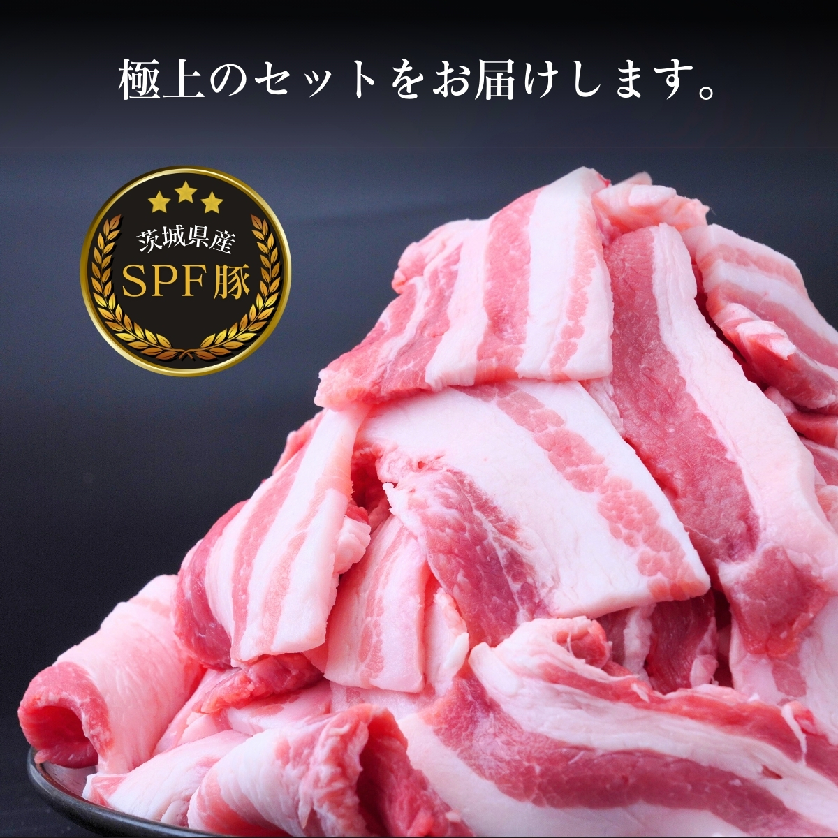 茨城県産のお米を食べて育った常陽さん家の美味豚(SPF豚)ロース＆バラ肉セット 焼肉用 2kg  | 国産 ロース ロース肉 豚ロース 豚バラ バラ 豚バラ肉 豚 SPF SPF豚 豚肉 焼肉 セット バーベキュー しゃぶしゃぶ 肉 にく 肉類 ポーク こだわり やわらか お米育ち 安心 安全 人気 お取り寄せグルメ お取り寄せ グルメ おすすめ 茨城県 龍ケ崎市