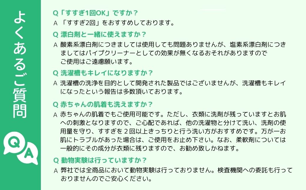  緑の魔女ランドリー5L×1本　一石二鳥　洗剤+パイプクリーナーの機能可　次世代型環境配慮型洗剤【洗剤 液体 環境配慮 洗濯 1万件以上の口コミ 世界中で愛される 洗濯洗剤 洗濯用洗剤 衣類洗剤 日常品 贈答品 ギフト プレゼント】