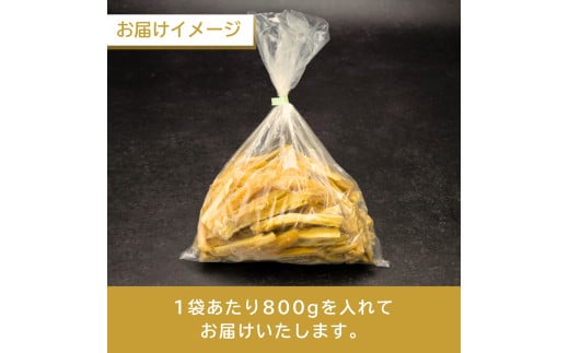 【簡易包装】紅はるかの干し芋 スティックタイプ 800g | スイーツ プレゼント 国産 無添加 茨城県産 さつまいも サツマイモ お芋 おやつ お菓子 和菓子 和スイーツ 無添加 ほし芋 自然食品 訳あり シロタ 平干し 大容量 ポテト 茨城県 龍ケ崎市