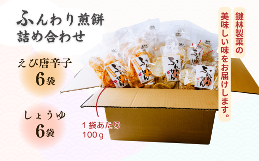 èèç
é€
åºã鵿ãã®ãµã¯ãµã¯é£ã¹ãã ãµããããã è©°ãåã12è¢ ãã³åèŸå ãããã1.2kg(100gÃ12è¢) | èšåç éŸã±åŽåž ããã¹ã æãç
é€
ããç
é€
æãããã¹ã ãããã ããæ²¹ åœç£ç±³ ç
é€
逿²¹ äžå³ ãã³ ãã³åèŸå ã®ã é£ã¹æ¯ã¹ ãã〠ããªèŸ