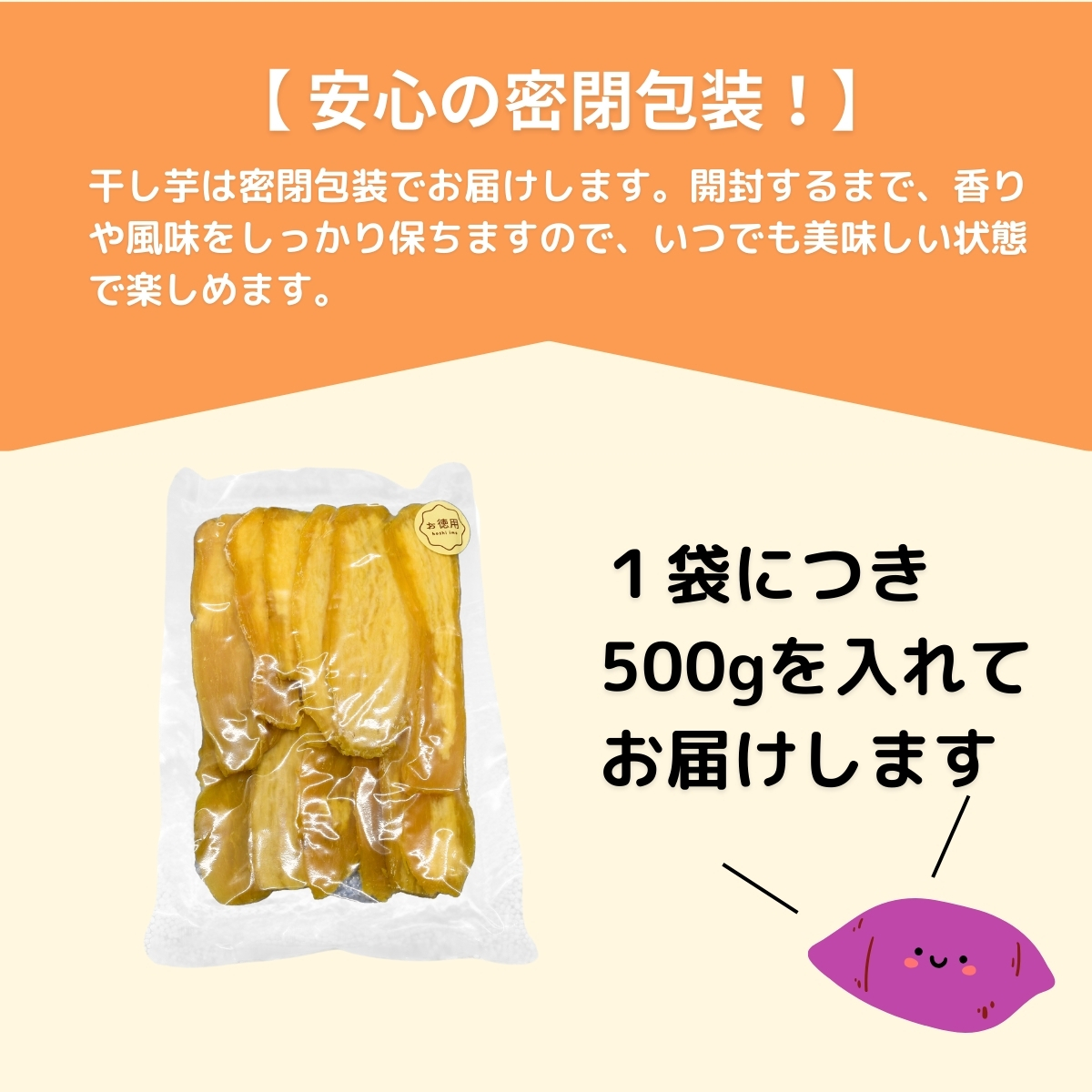 【訳あり】ゆうゆう農園の紅はるかの平干し芋(規格外品)1kg | 茨城県 龍ケ崎 スイーツ プレゼント 国産 無添加 茨城県産 さつまいも サツマイモ お芋 おやつ お菓子 和菓子 和スイーツ 無添加 ほし芋 自然食品 訳あり シロタ 平干し 大容量 ポテト