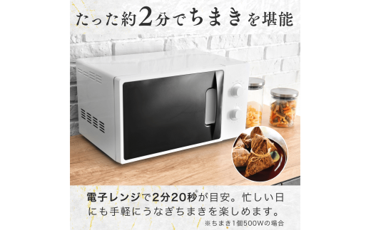 国産 うなぎ 人気うなぎ料理店のオリジナル「うなぎちまき」 5個 | うなぎ ウナギ 鰻 蒲焼 かばやき かば焼き タレ 国産 本格 グルメ 冷凍 電子レンジ 簡単 ごはん もち米 おこわ ちまき 手軽 茨城県 龍ケ崎市